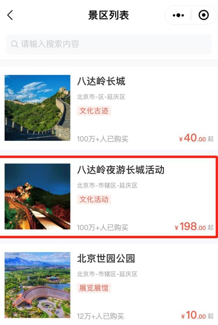 Buy Badaling Night Tour Tickets Online