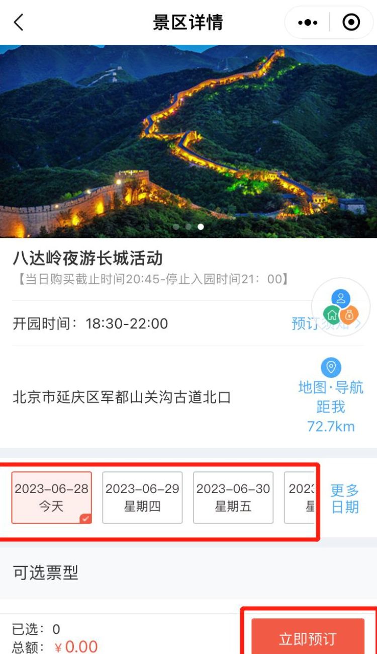 Buy Badaling Night Tour Tickets Online