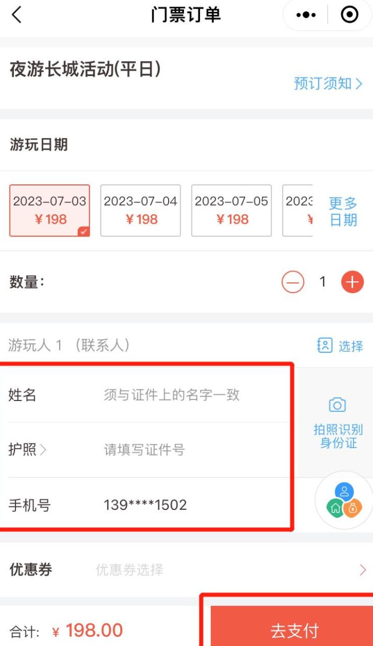 Buy Badaling Night Tour Tickets Online