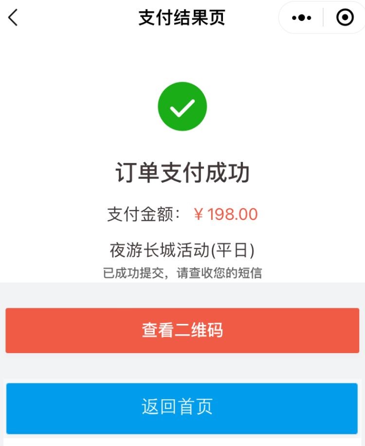 Buy Badaling Night Tour Tickets Online