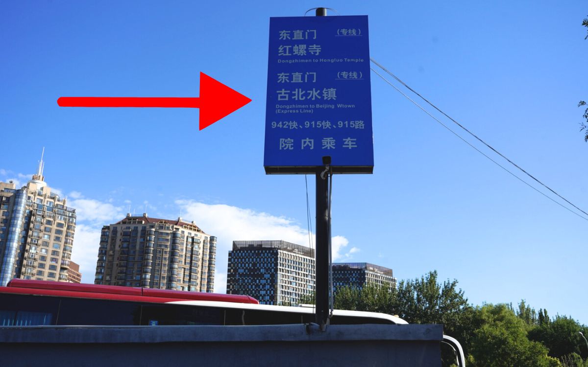 How to Get to Jinshanling Great Wall From Beijng By Bus No. 8