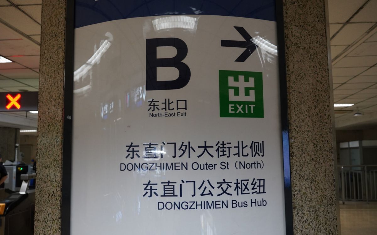 How to Get to Jinshanling Great Wall From Beijng By Bus No. 8
