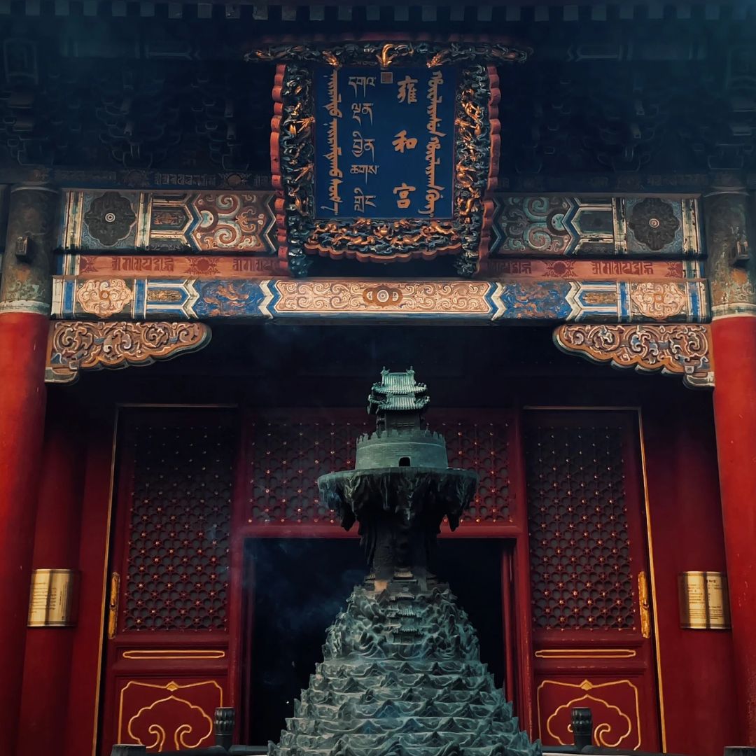 Beijing Lama Temple