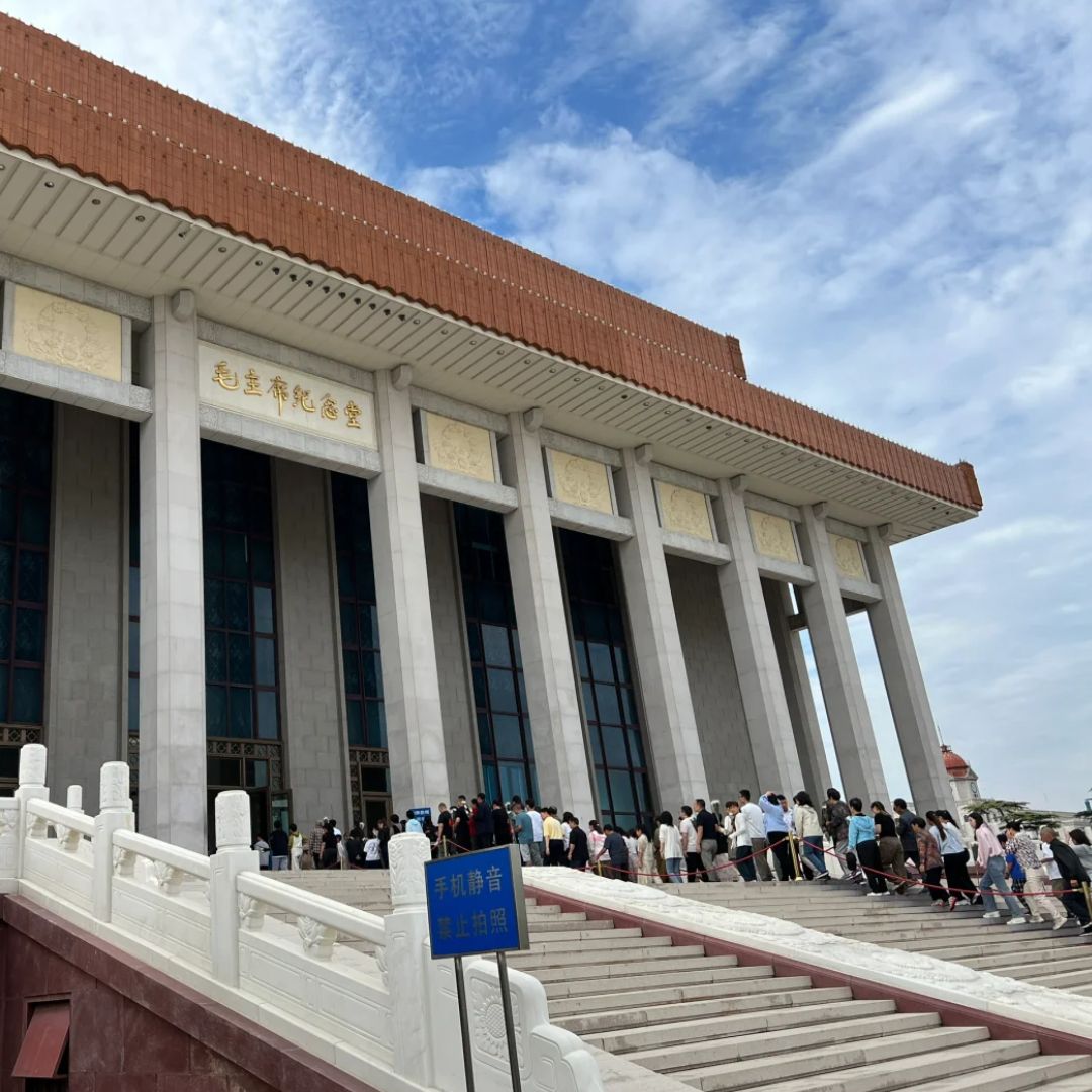 Chairman Mao Memorial Hall