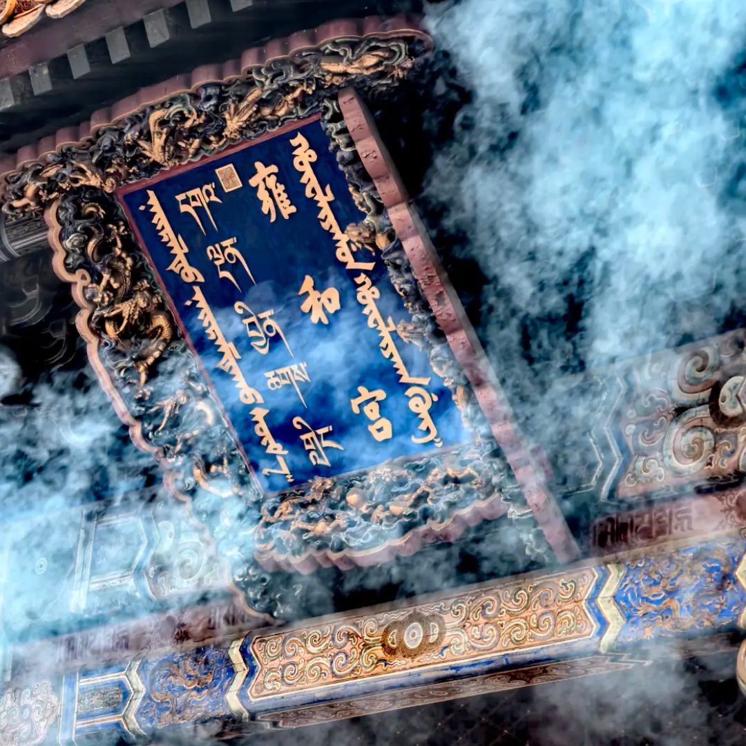 Yonghe Temple