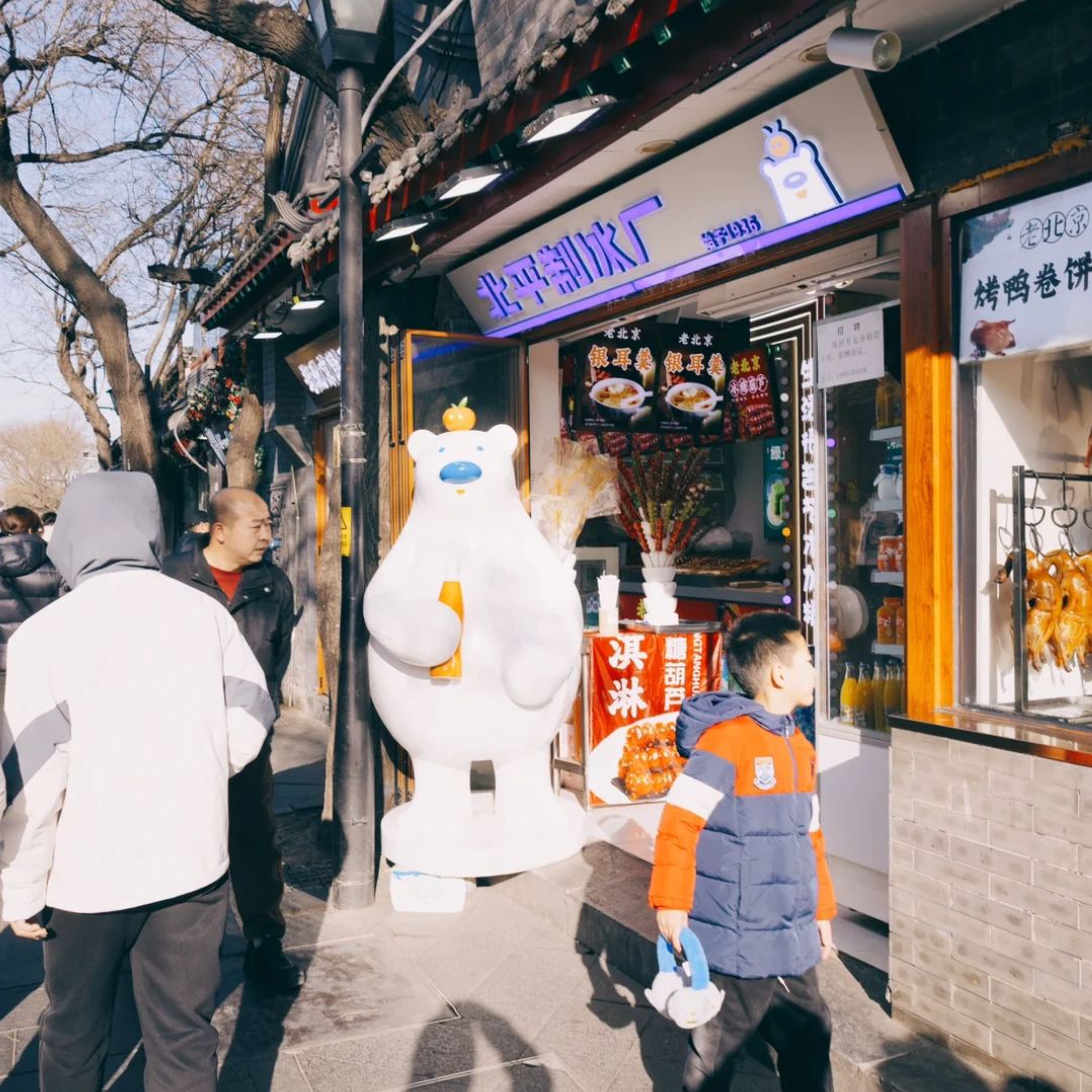 Nanluoguxiang Hutong