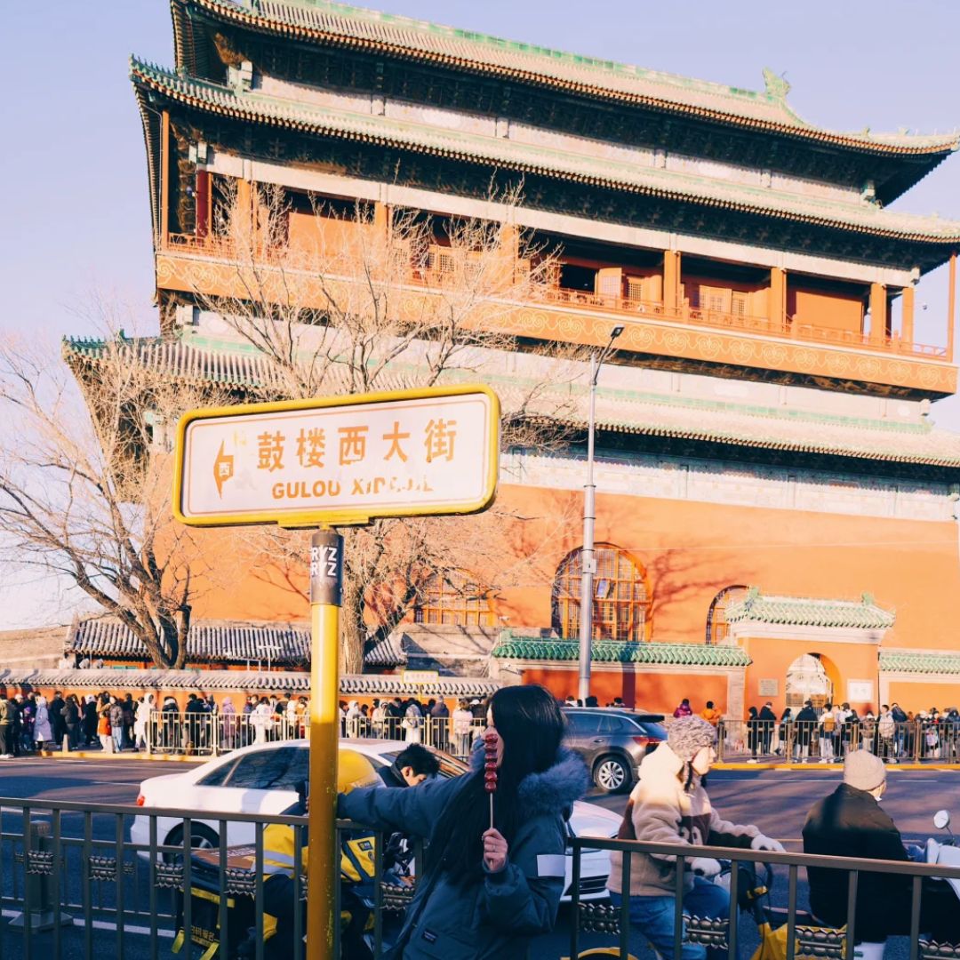 Nanluoguxiang Hutong