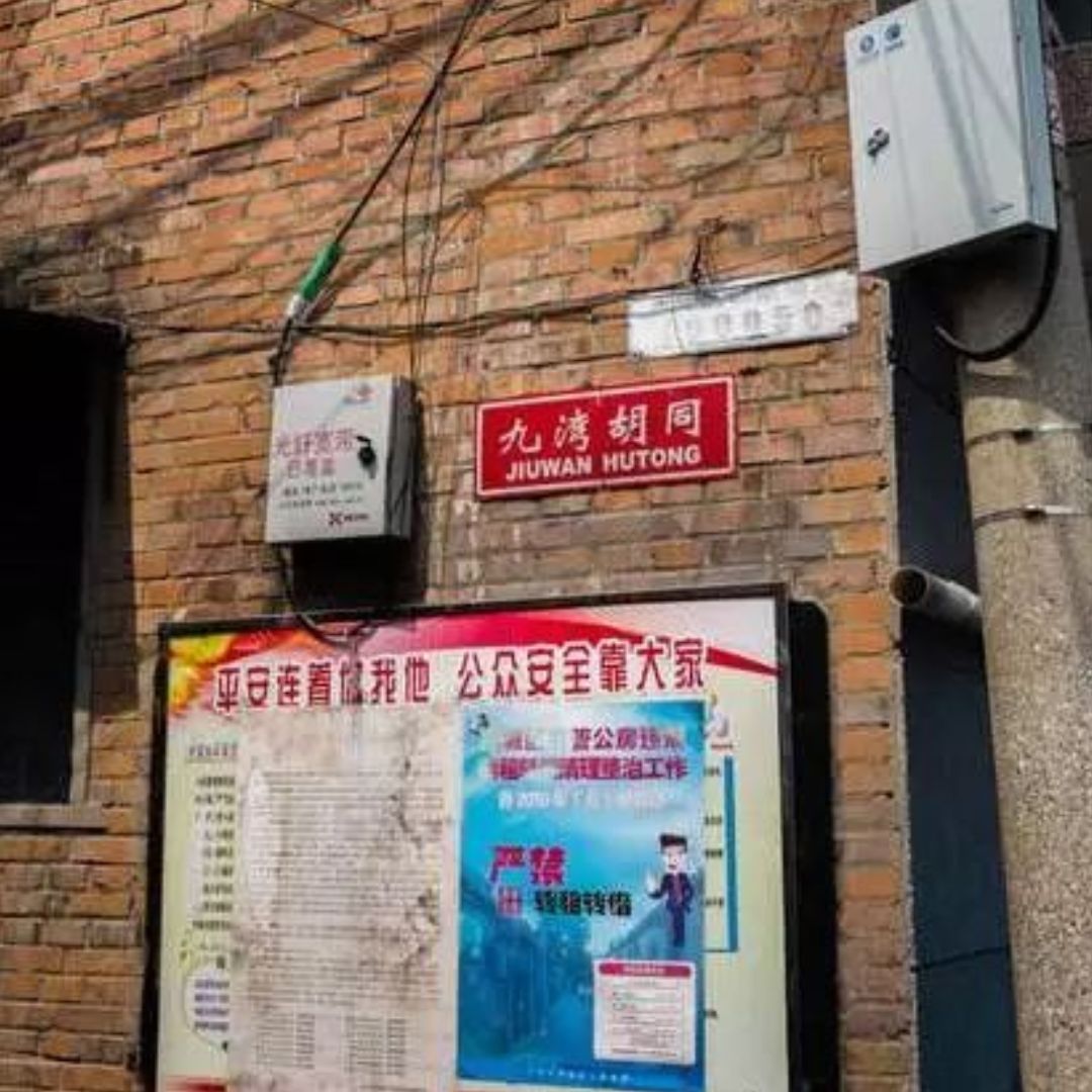 Nanluoguxiang Hutong