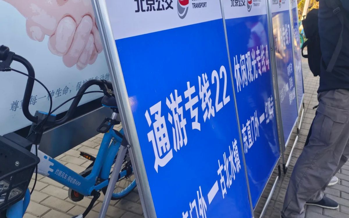 Journey to Gubei Water Town
